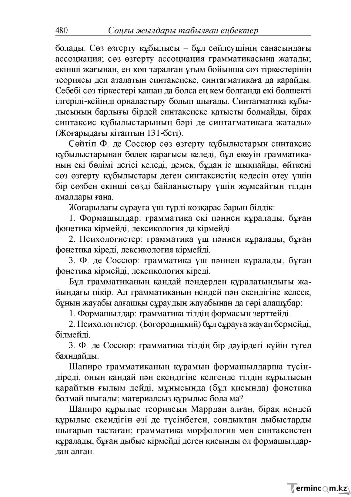 Бет 38
