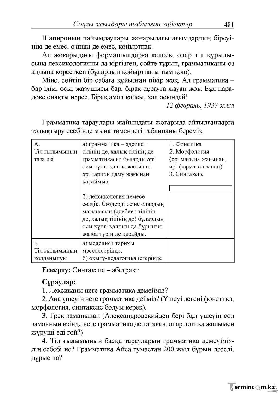 Бет 39