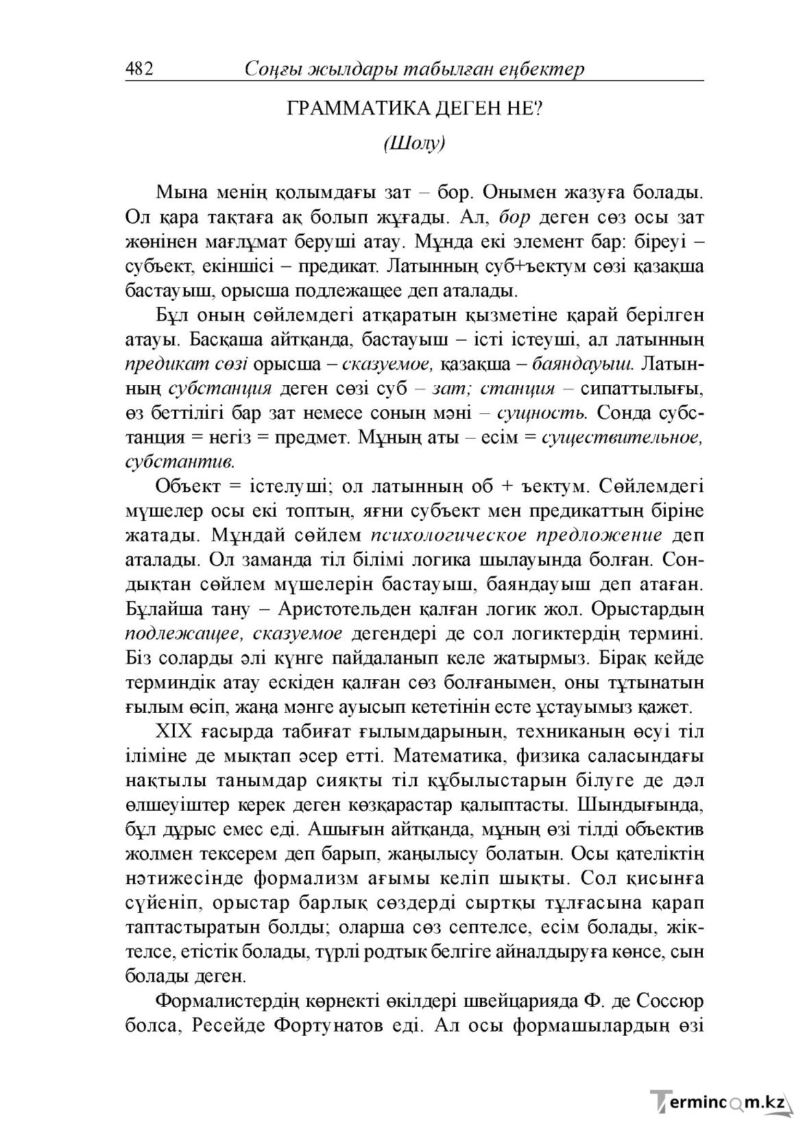 Бет 40