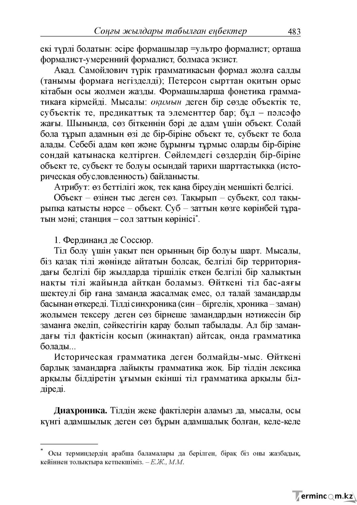 Бет 41