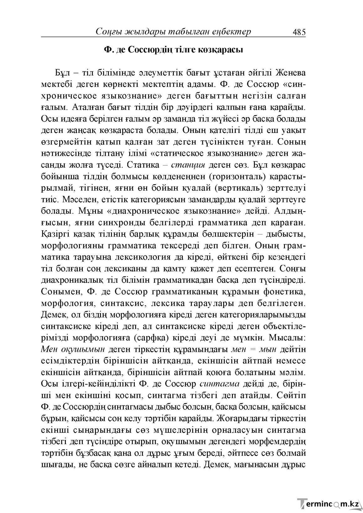 Бет 43