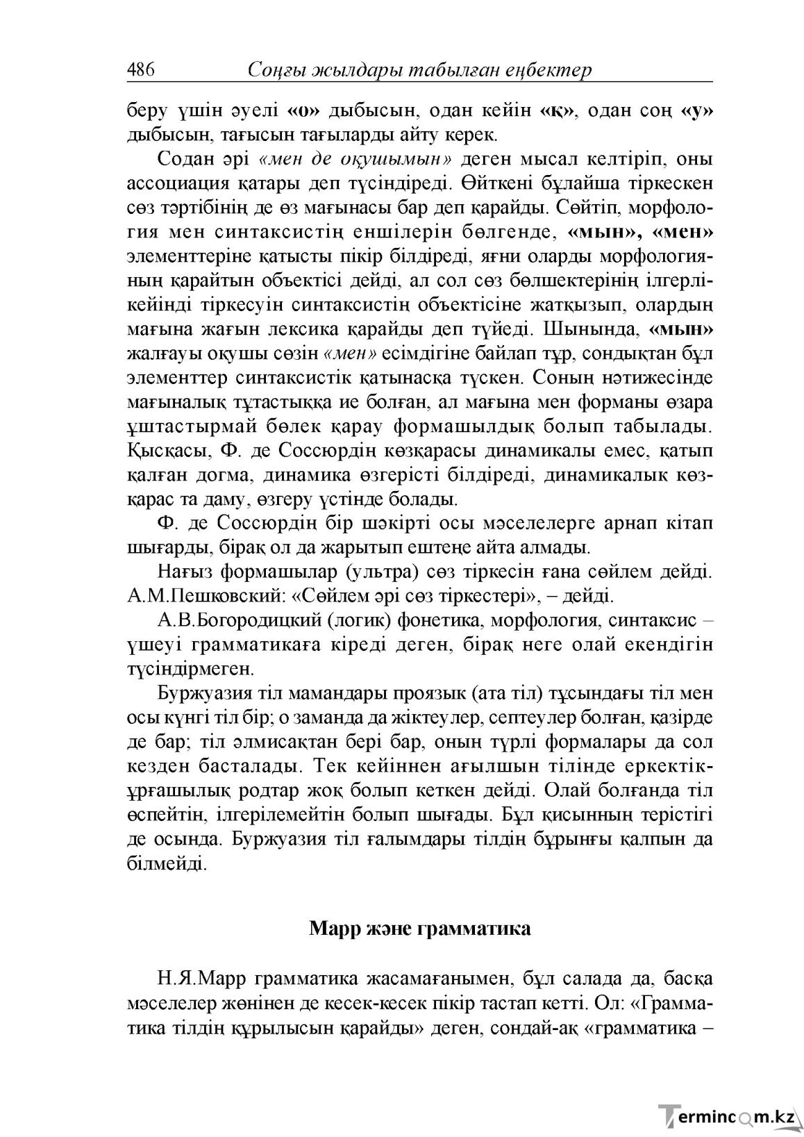 Бет 44