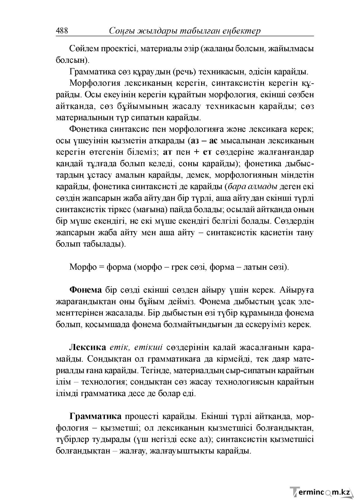 Бет 46