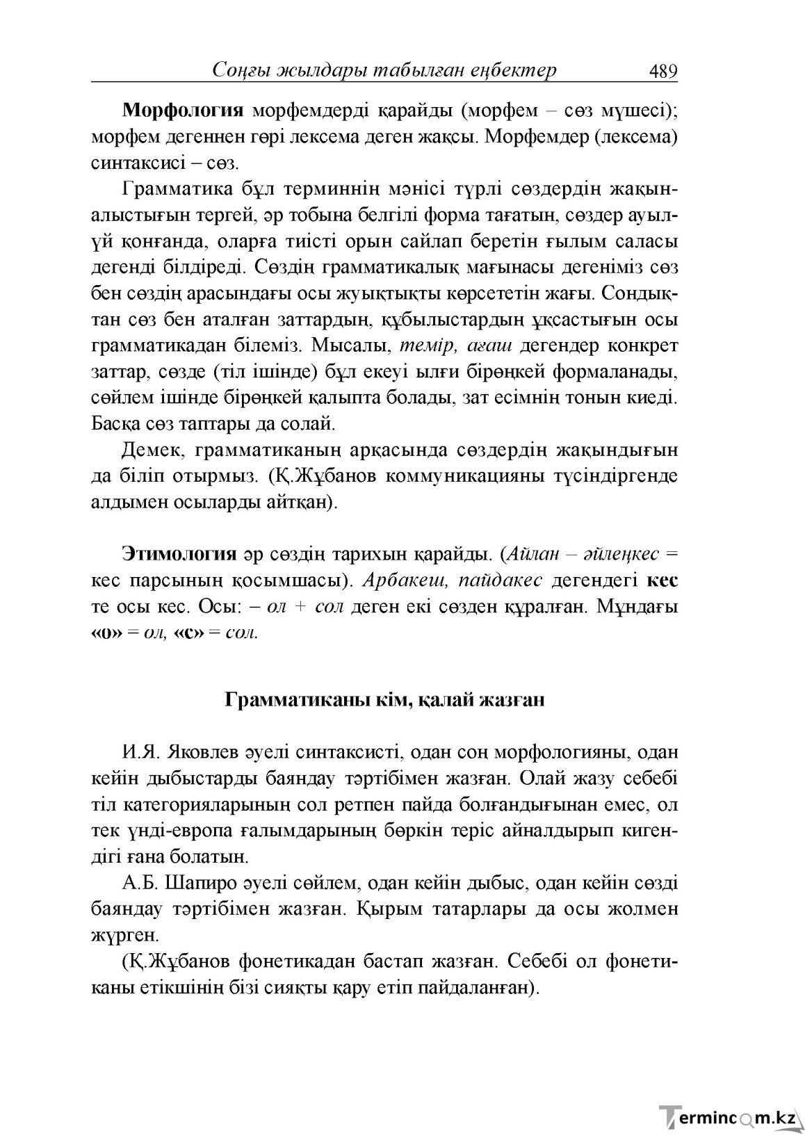 Бет 47