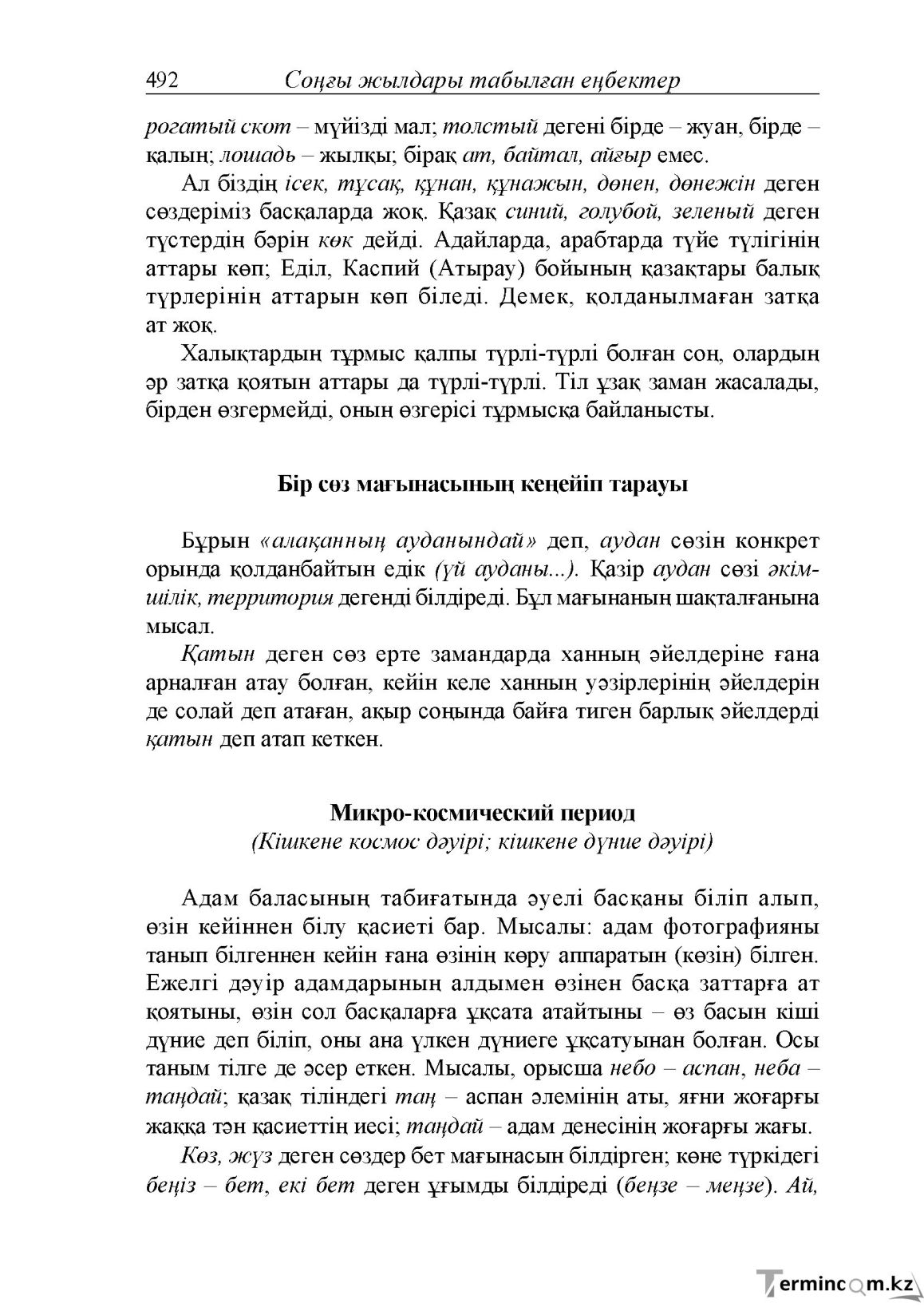 Бет 50