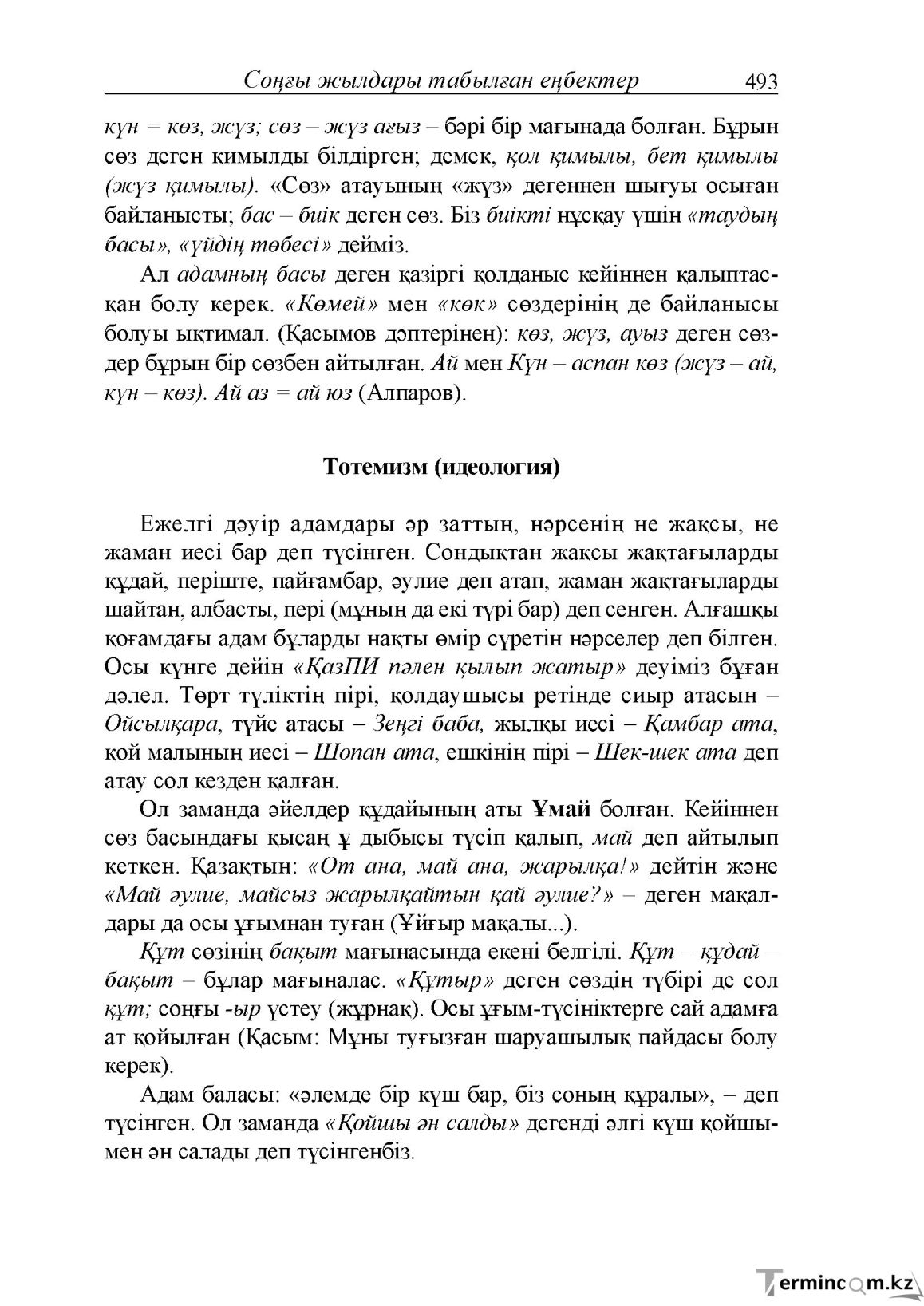 Бет 51