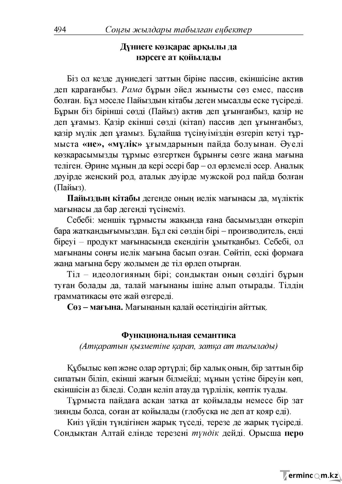 Бет 52