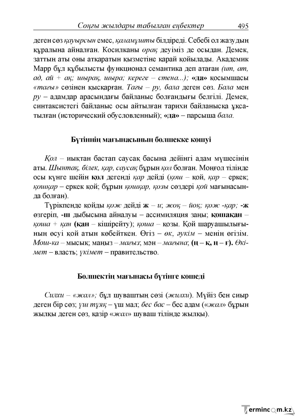 Бет 53
