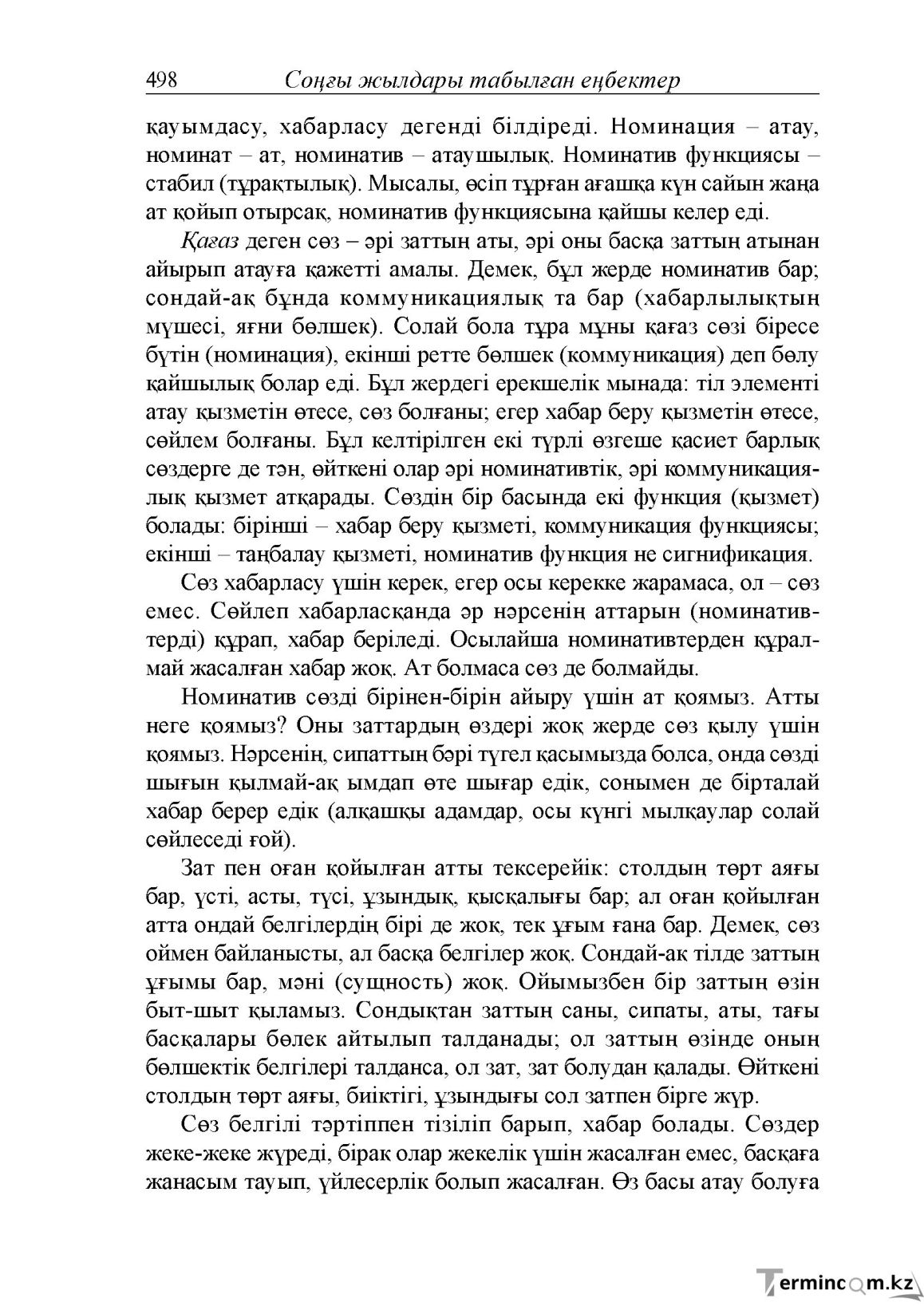 Бет 56