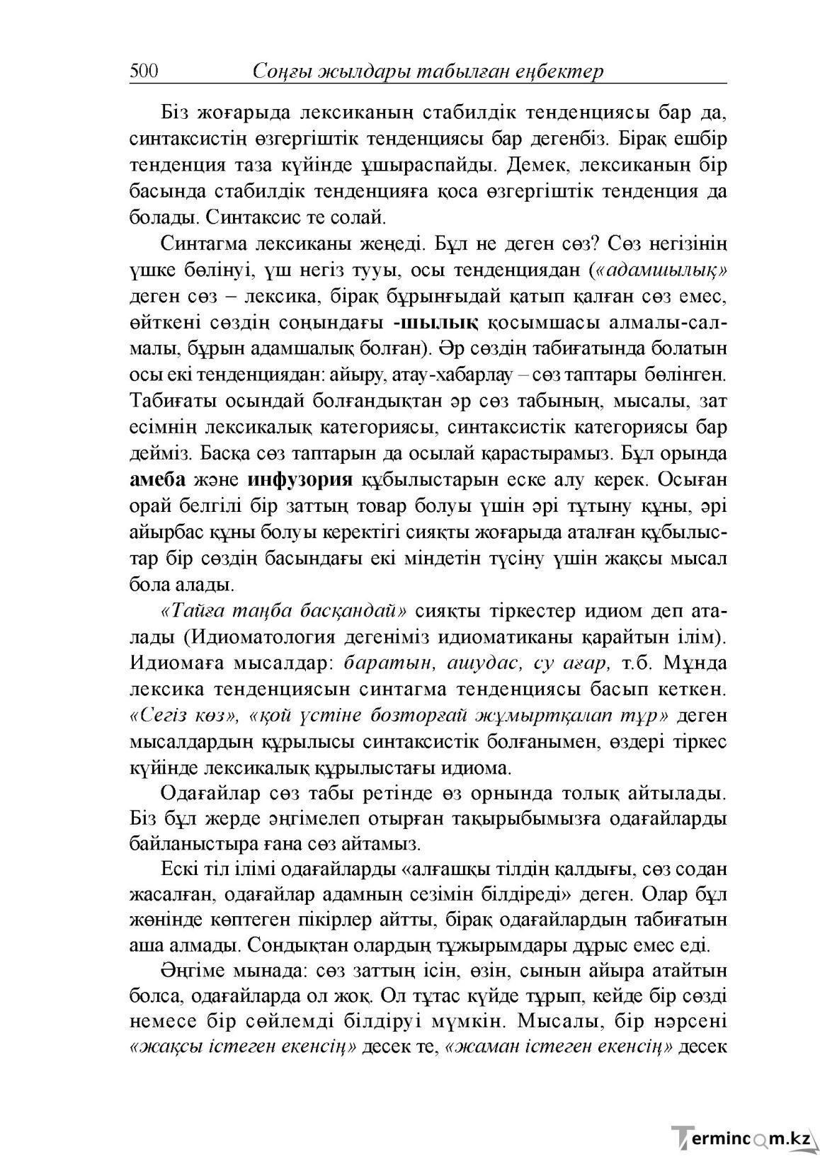 Бет 58