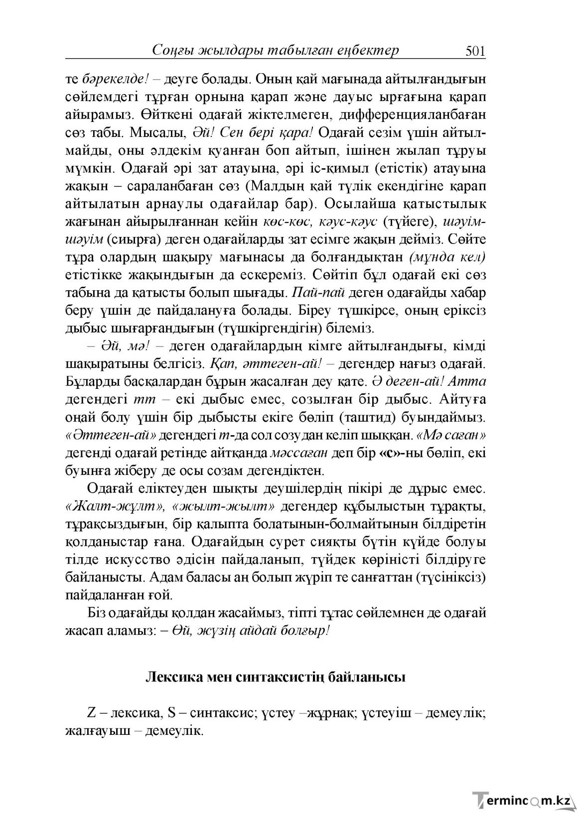 Бет 59