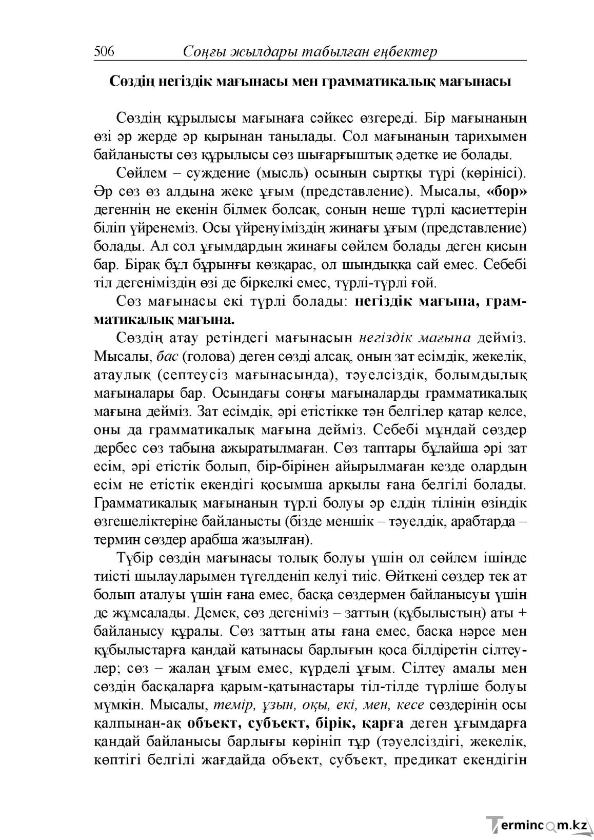 Бет 64