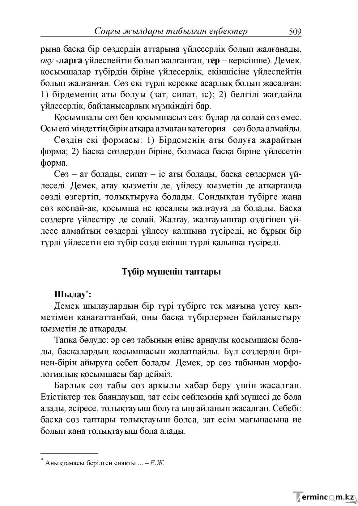 Бет 67