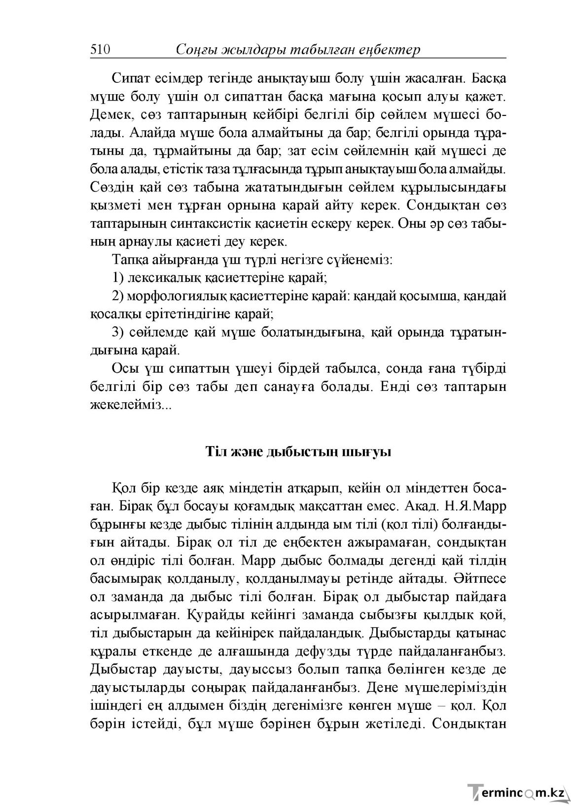 Бет 68