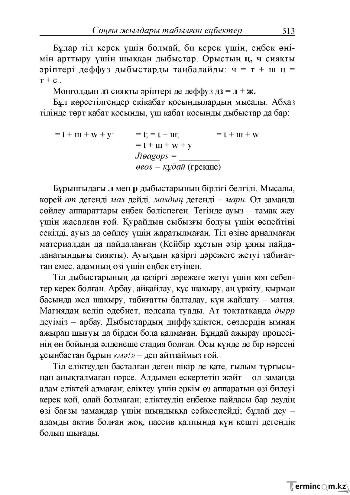 Бет 71