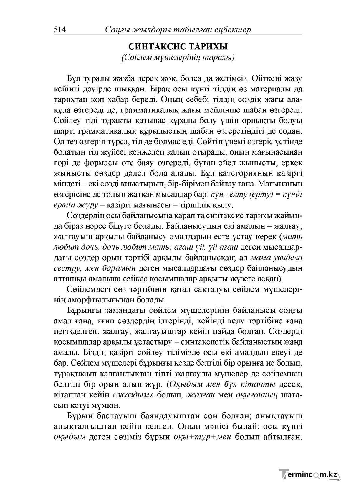 Бет 72