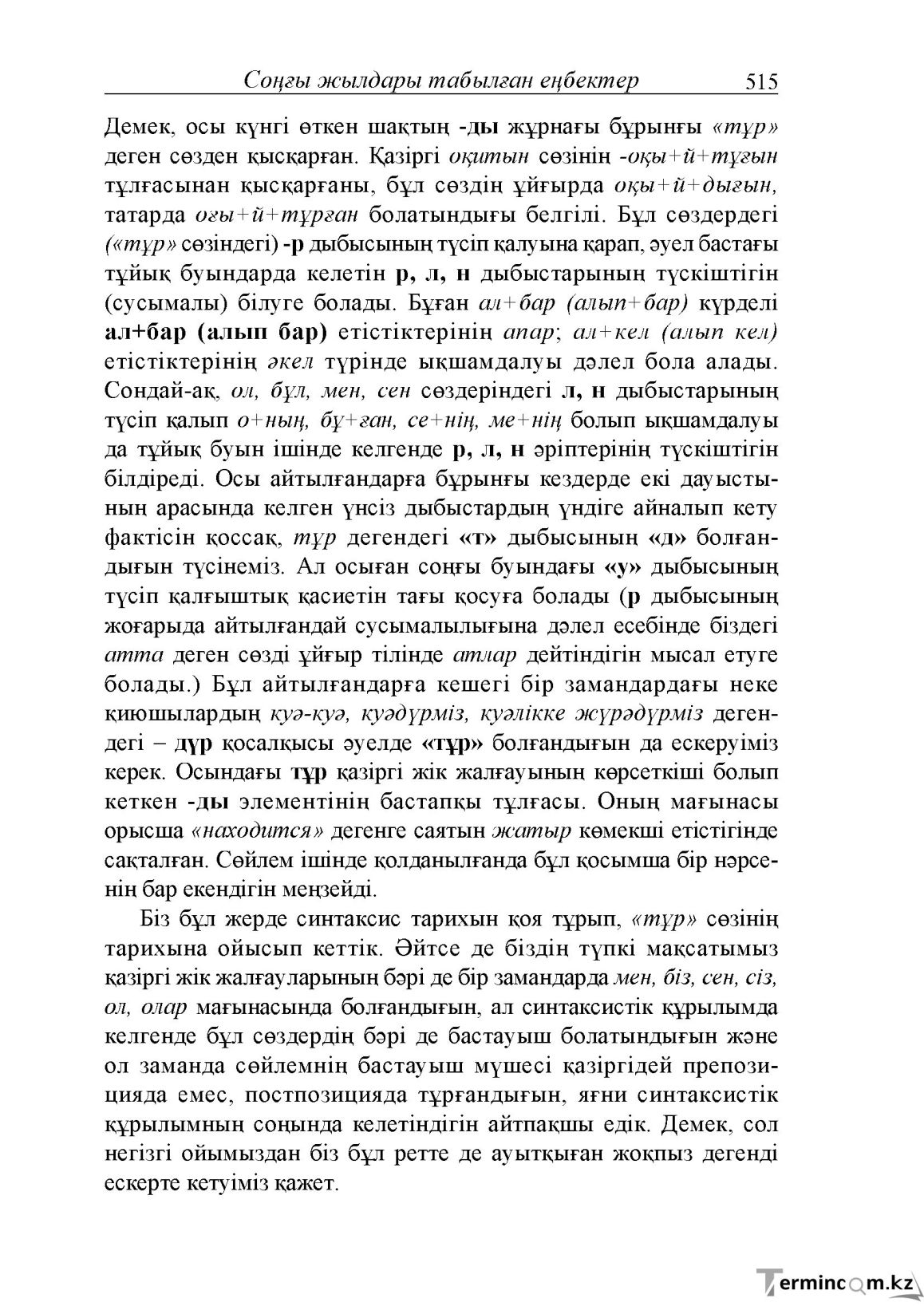 Бет 73