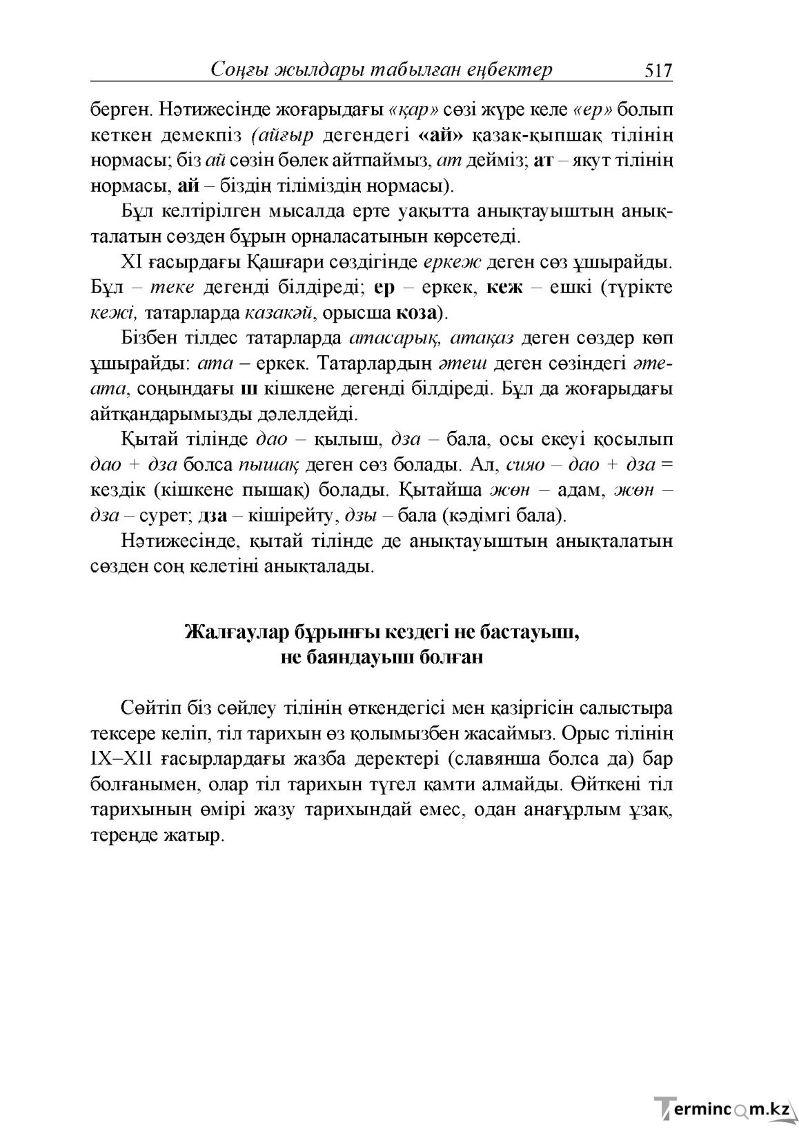 Бет 75