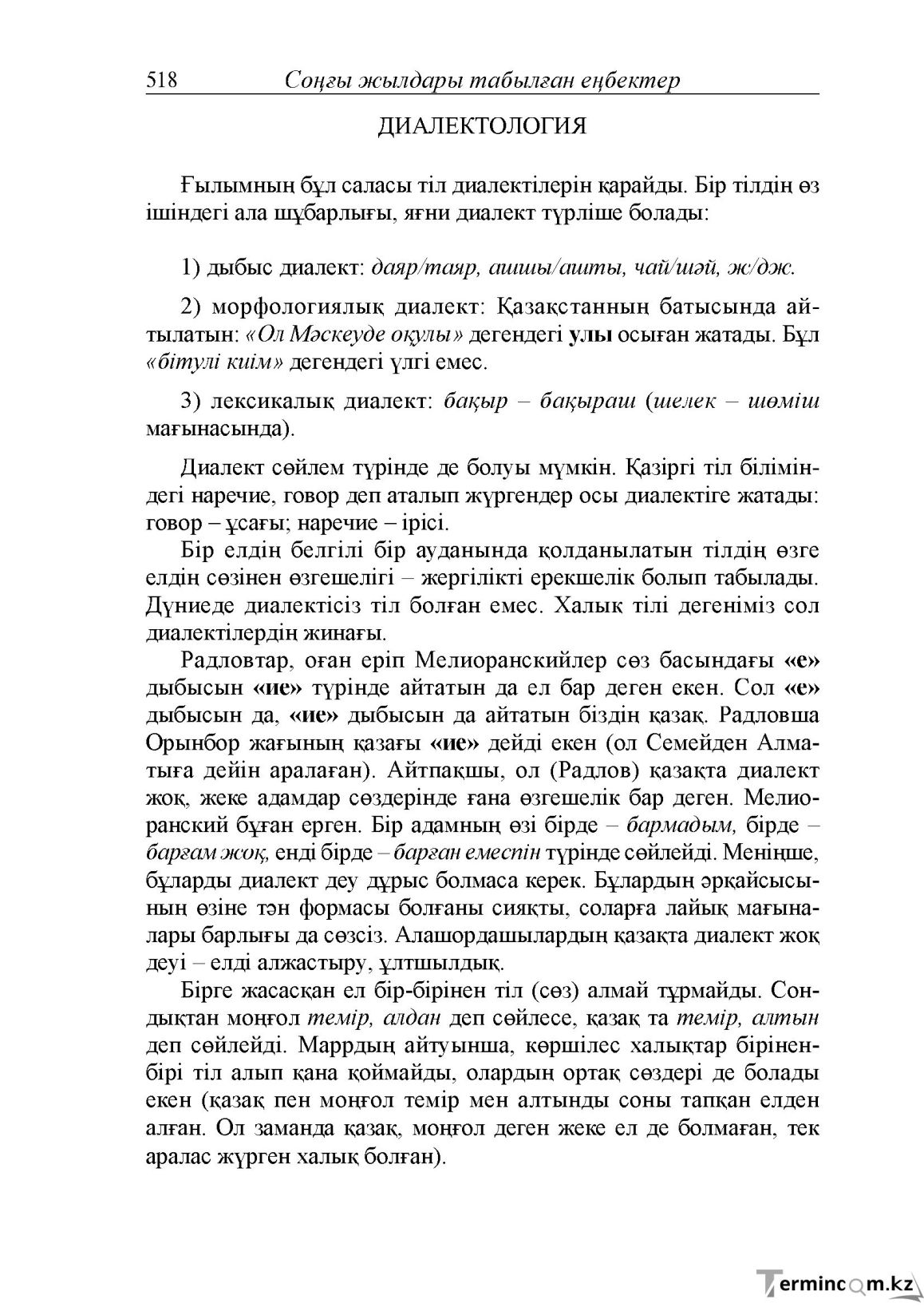 Бет 76