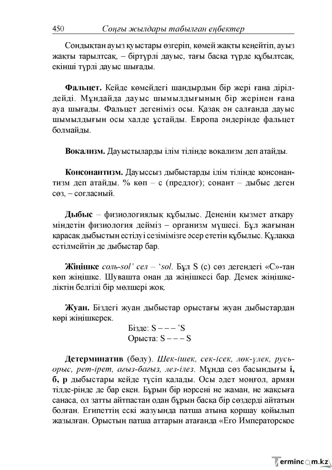 Бет 8