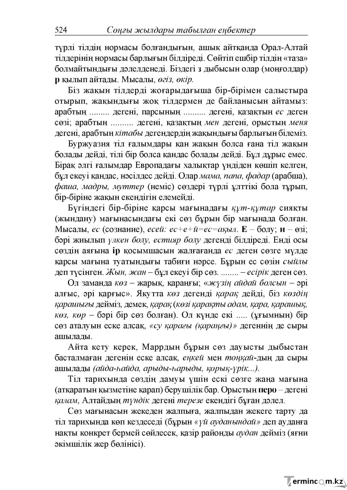 Бет 82