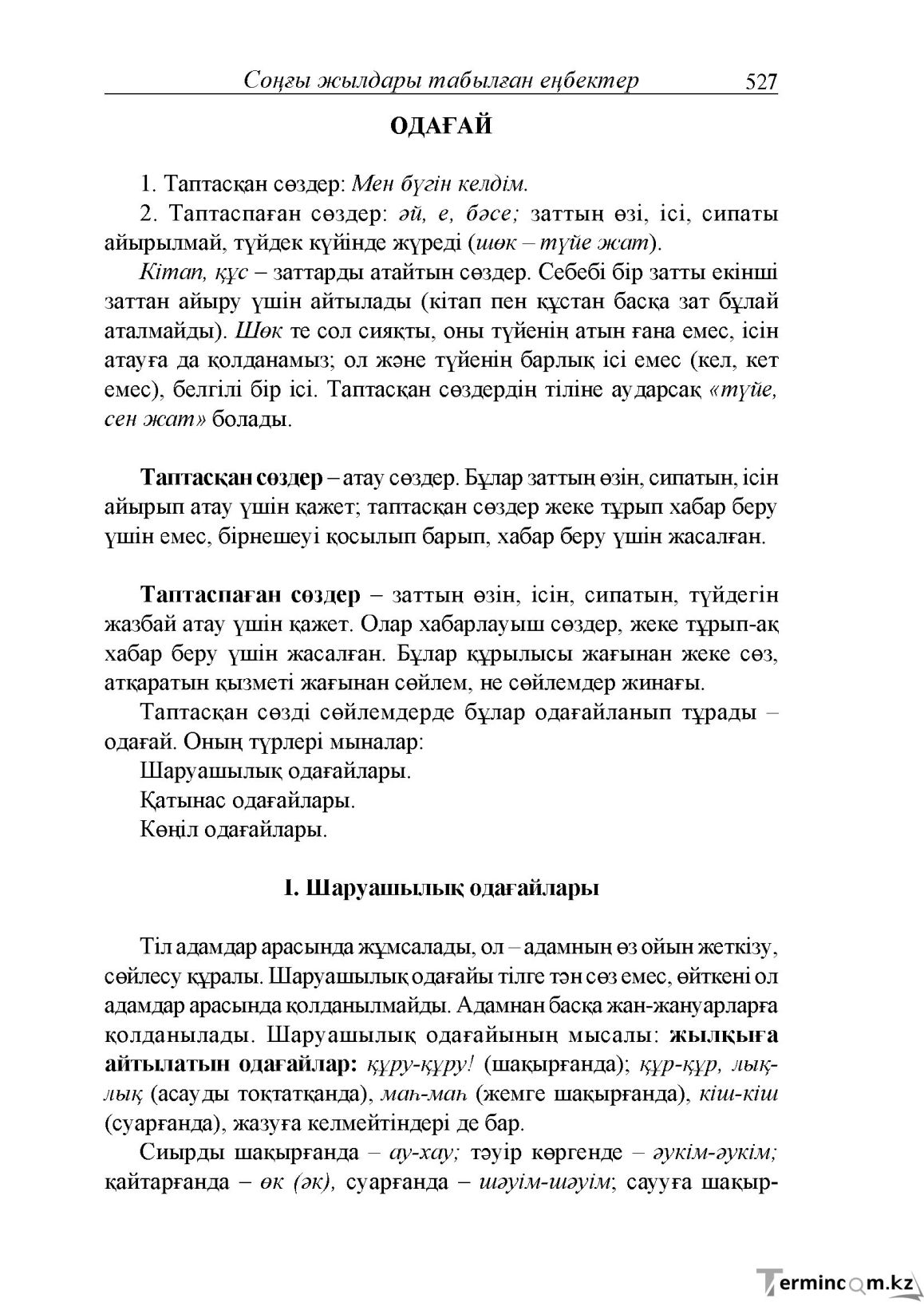 Бет 85