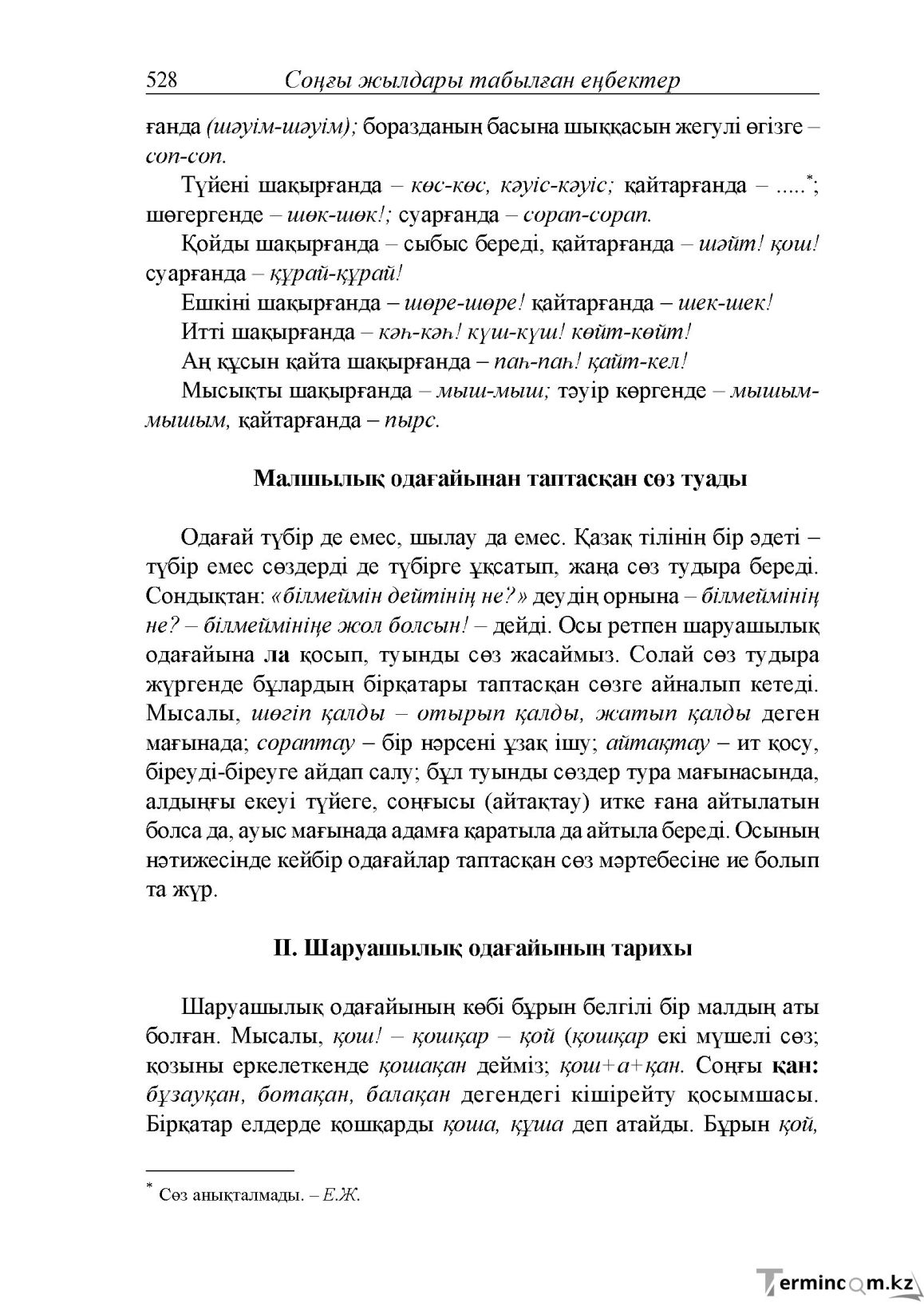 Бет 86