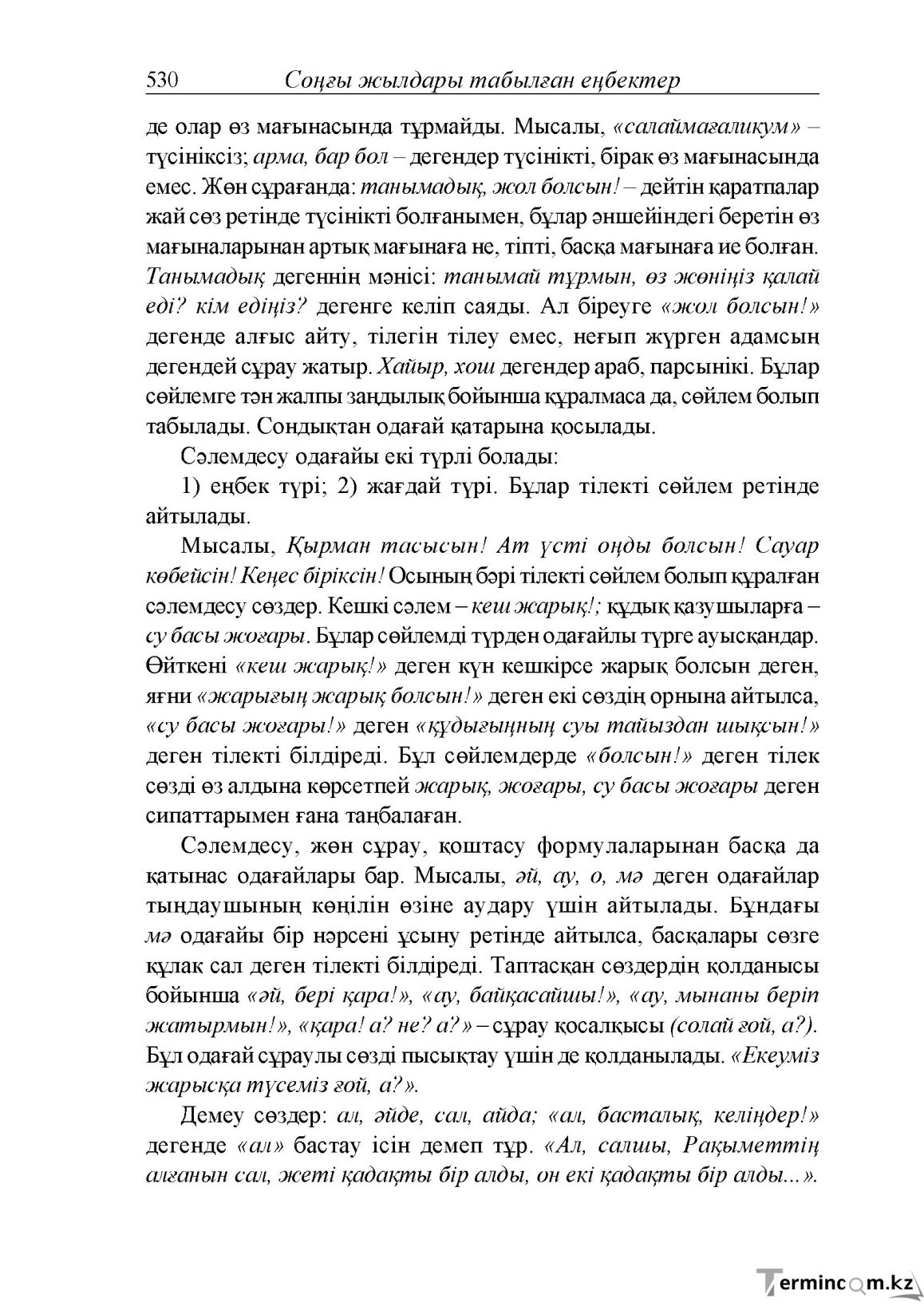 Бет 88
