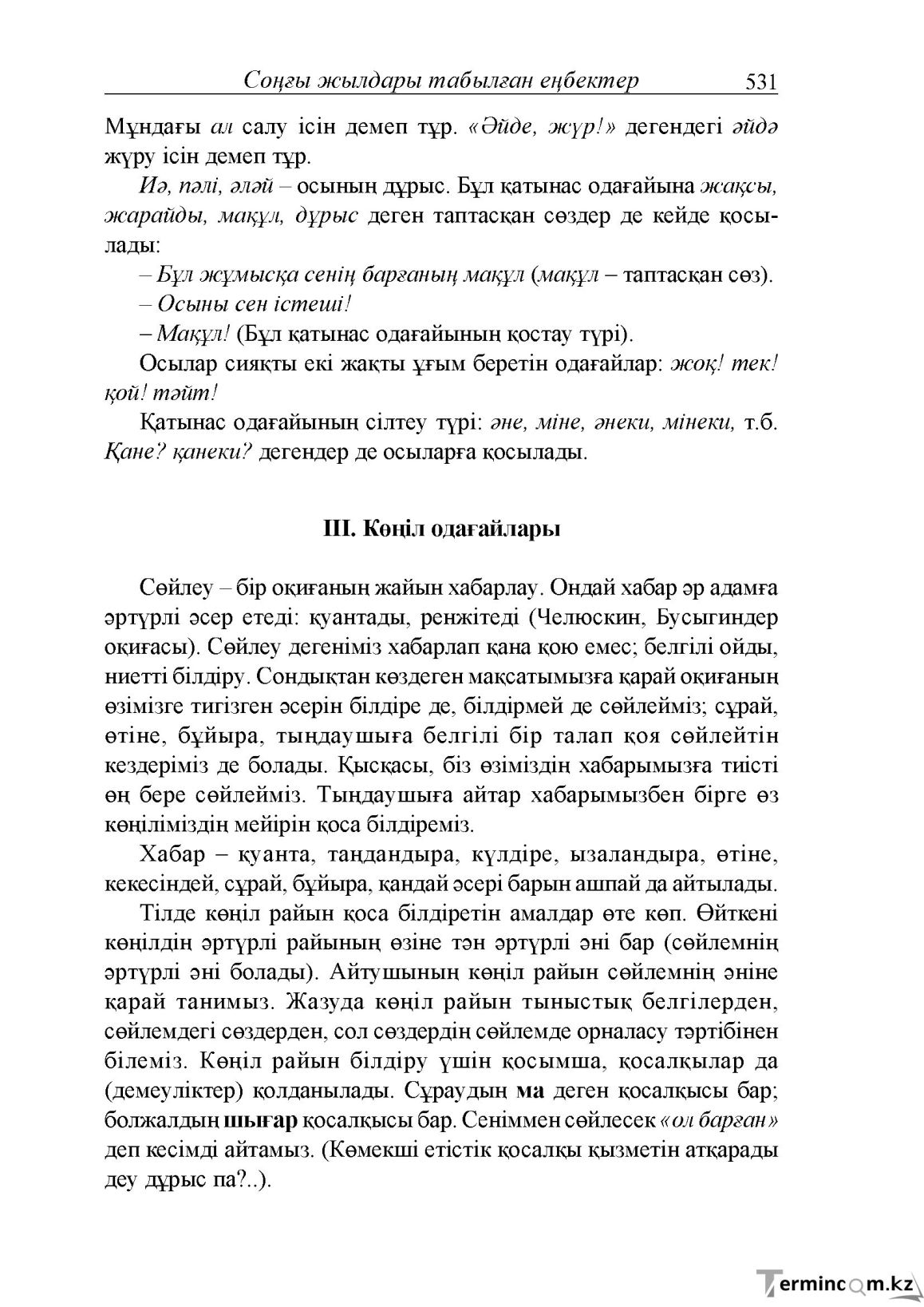 Бет 89