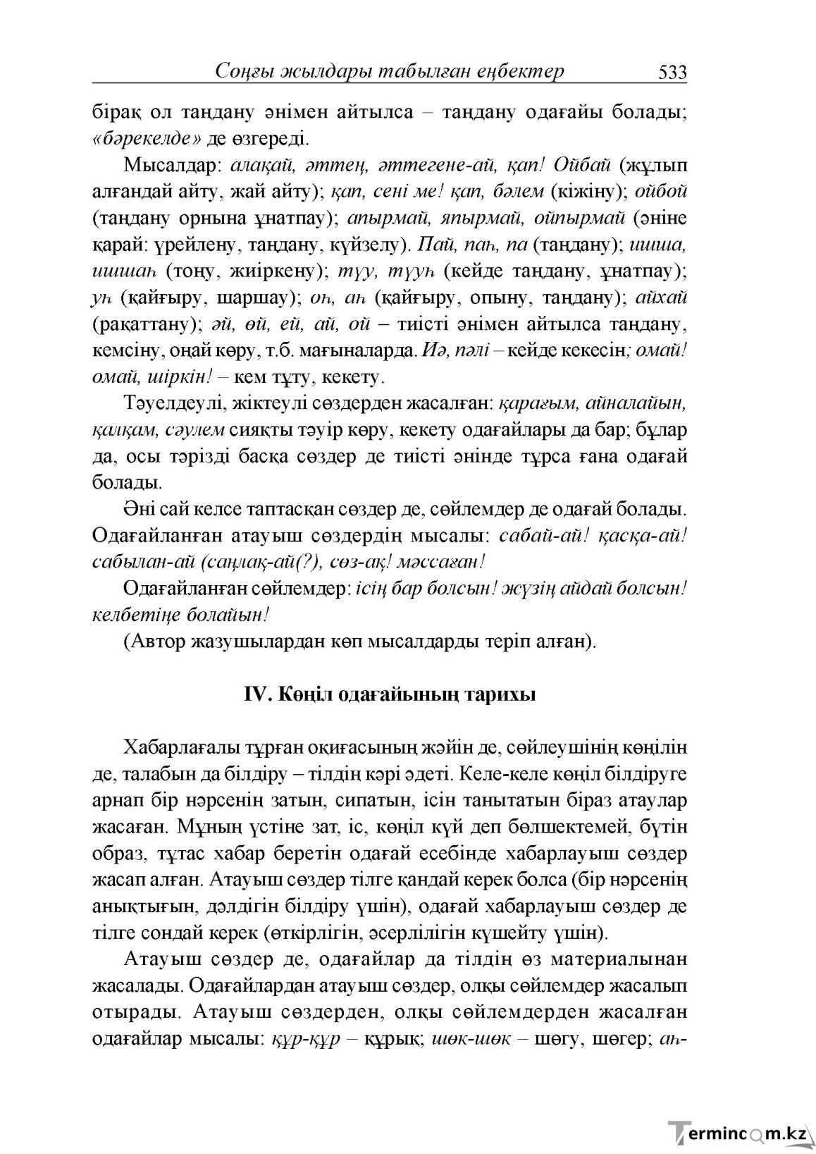 Бет 91