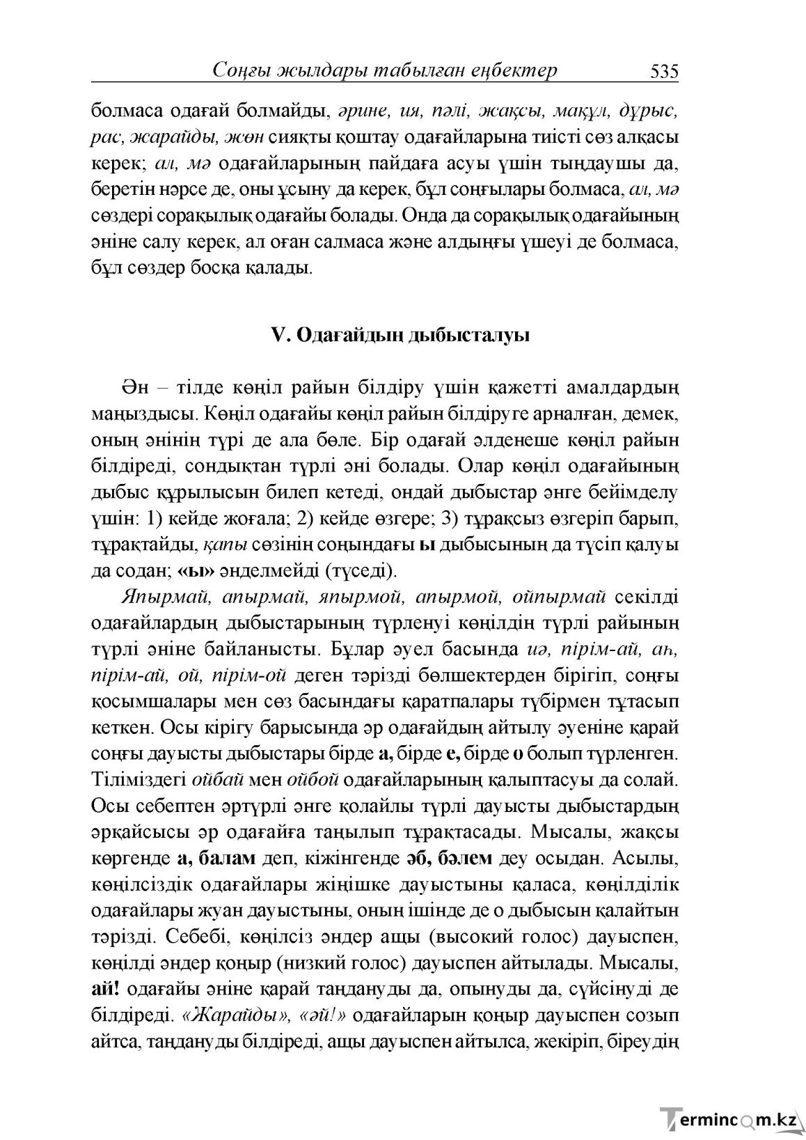 Бет 93
