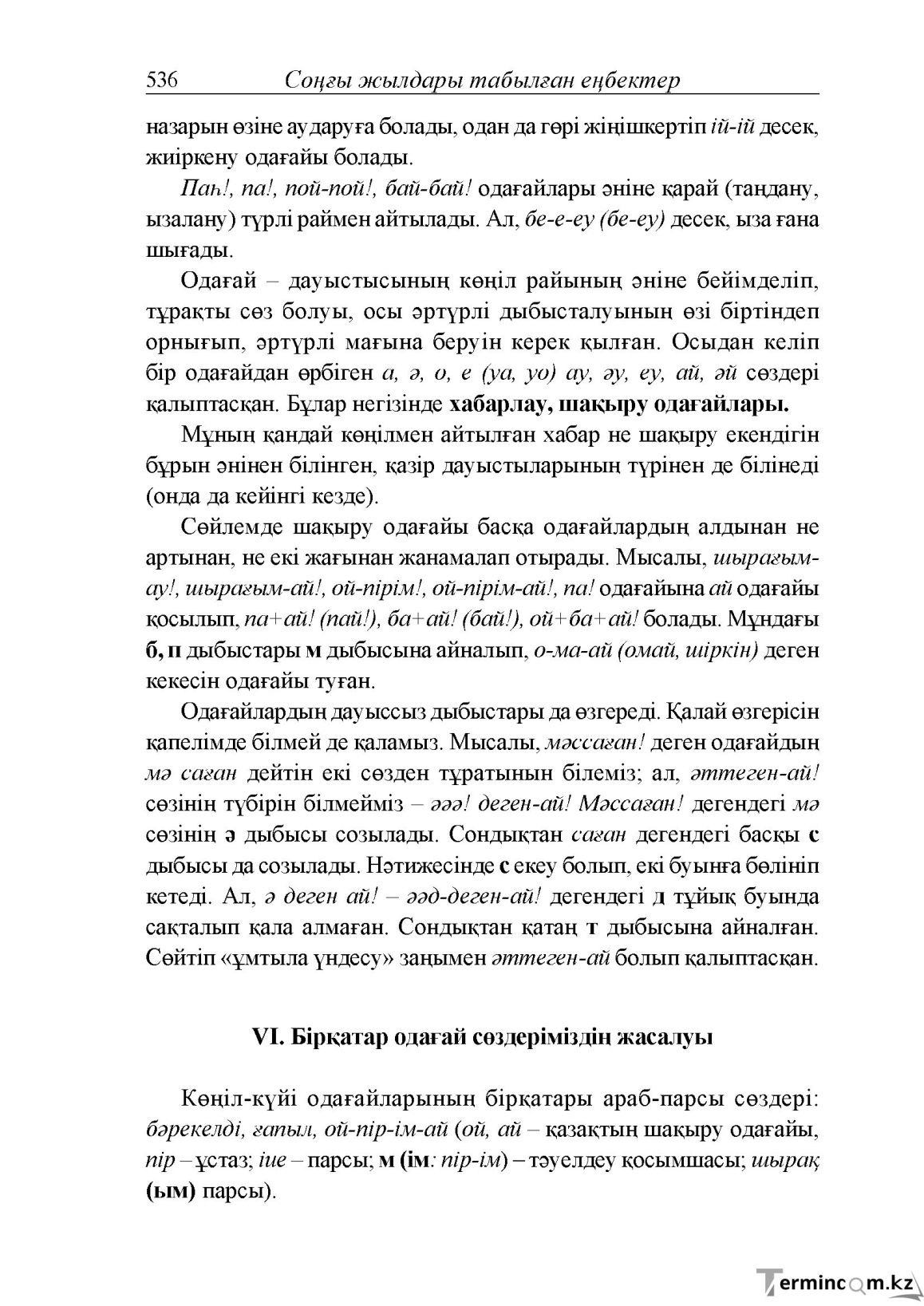 Бет 94