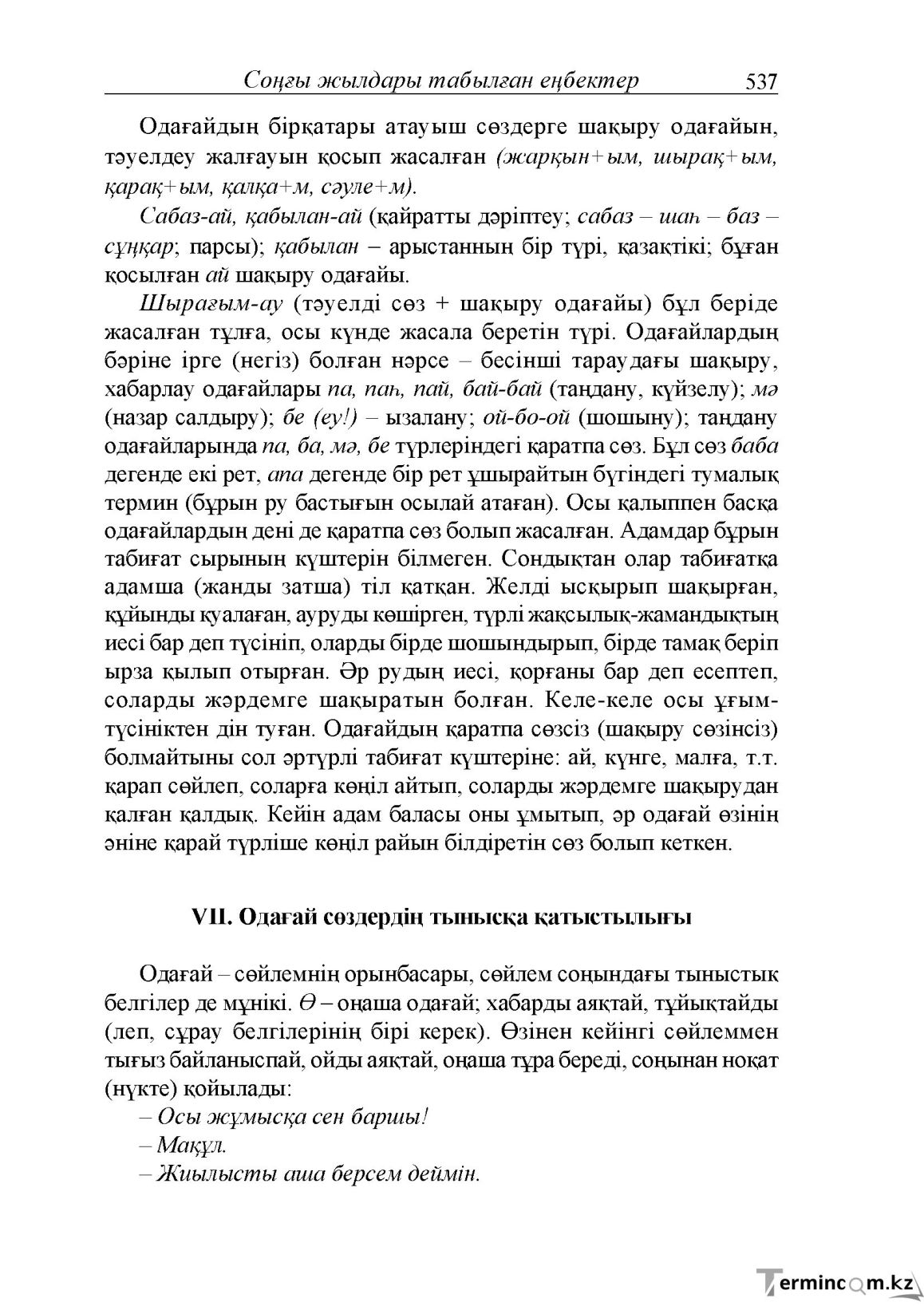 Бет 95