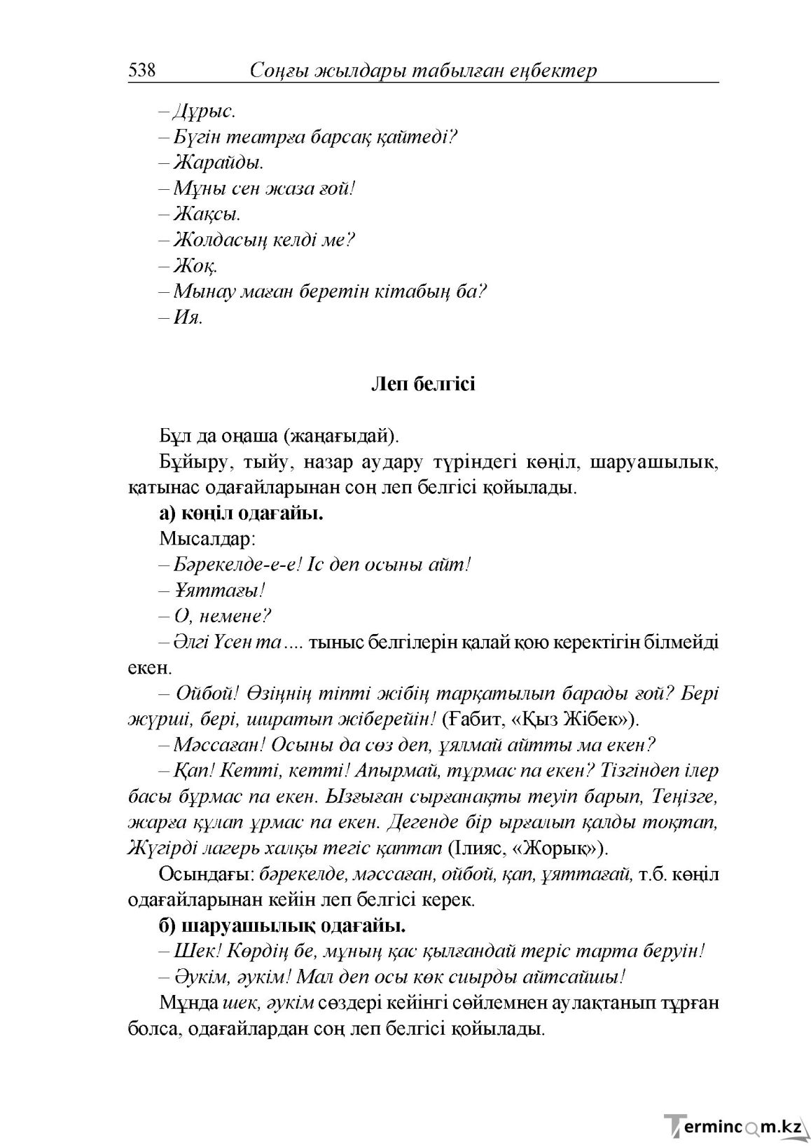 Бет 96