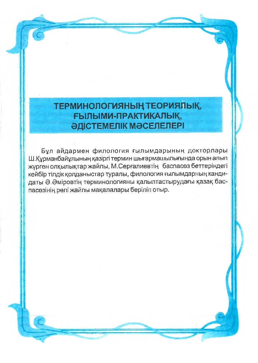 Бет 12
