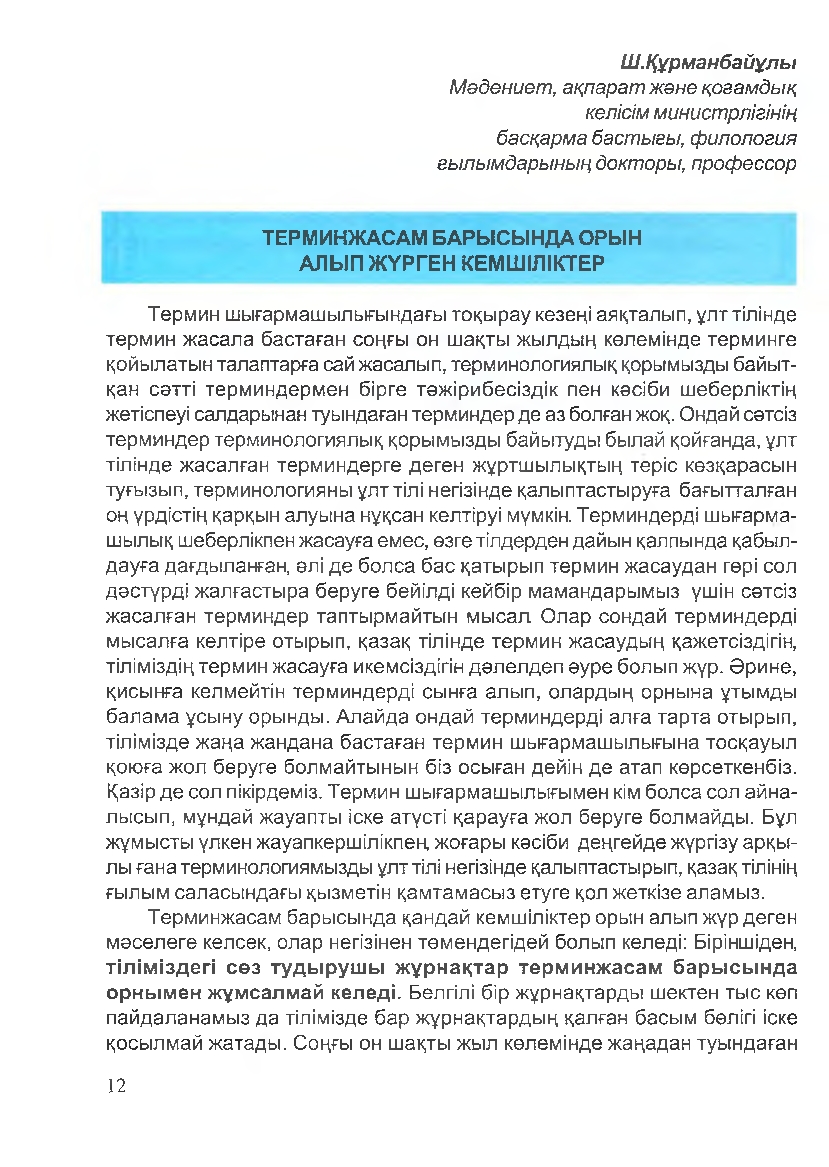 Бет 13