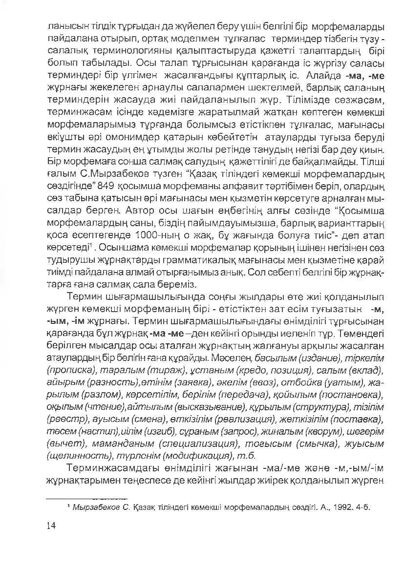 Бет 17
