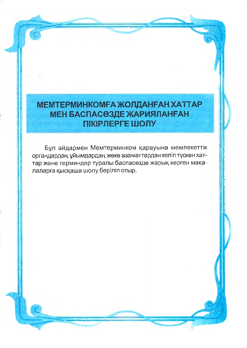 Бет 34