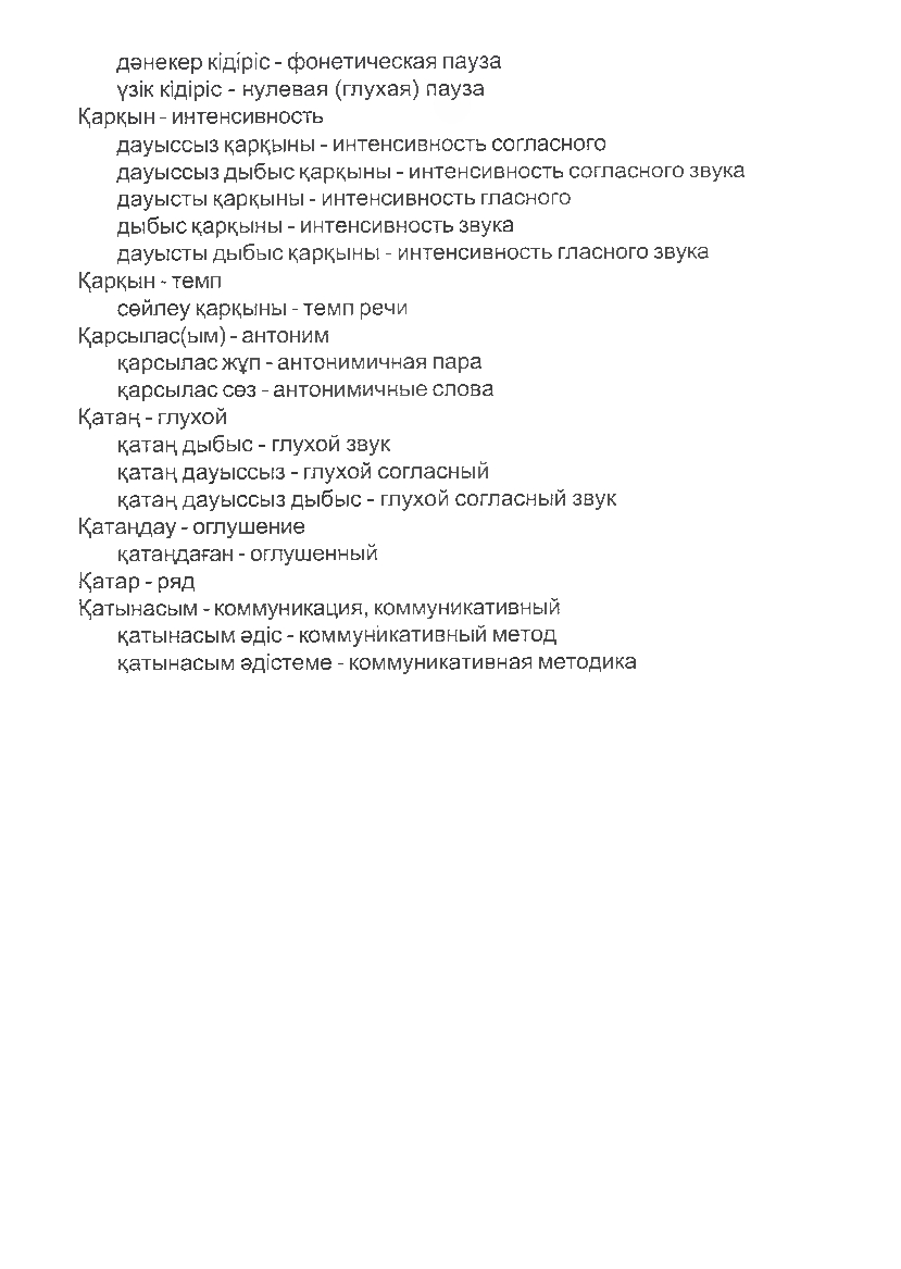 Бет 56