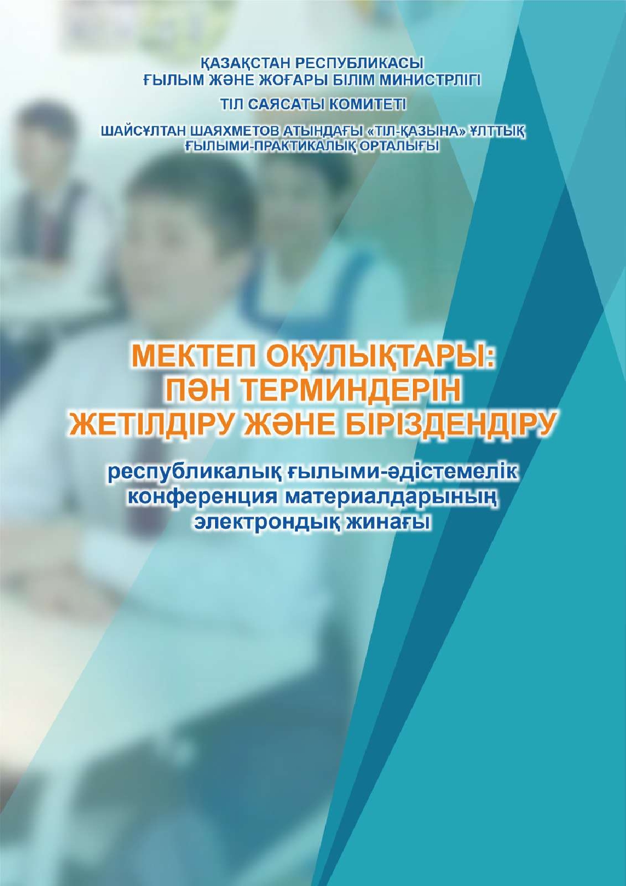 Бет 1