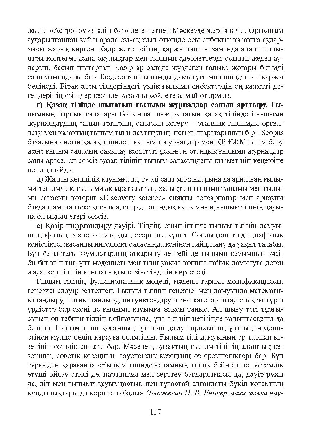 Бет 118
