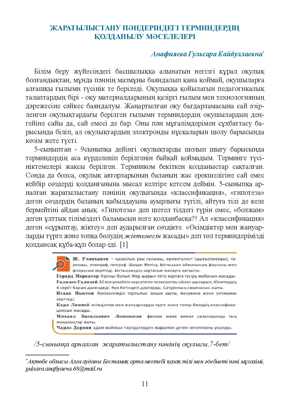 Бет 12