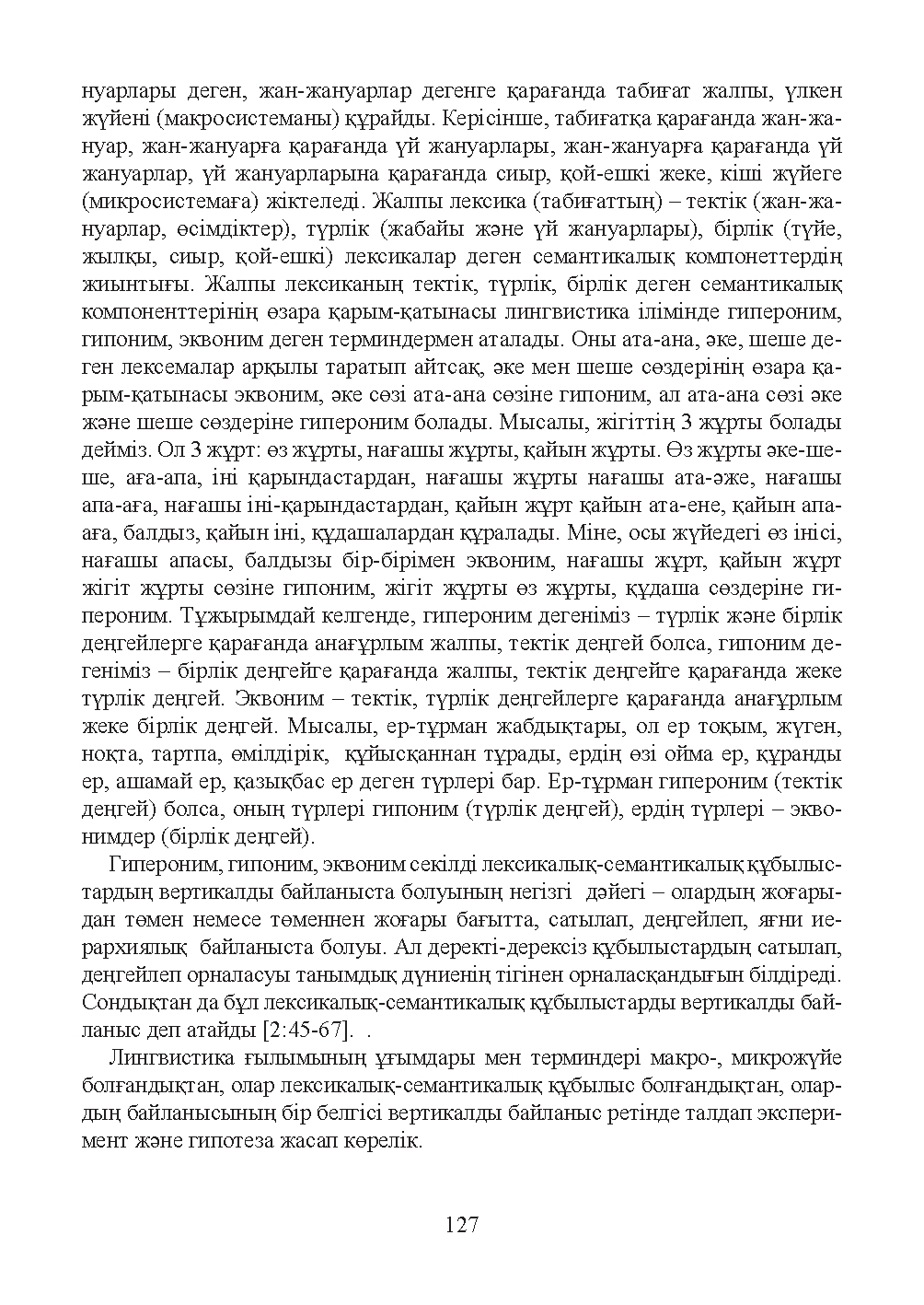 Бет 128