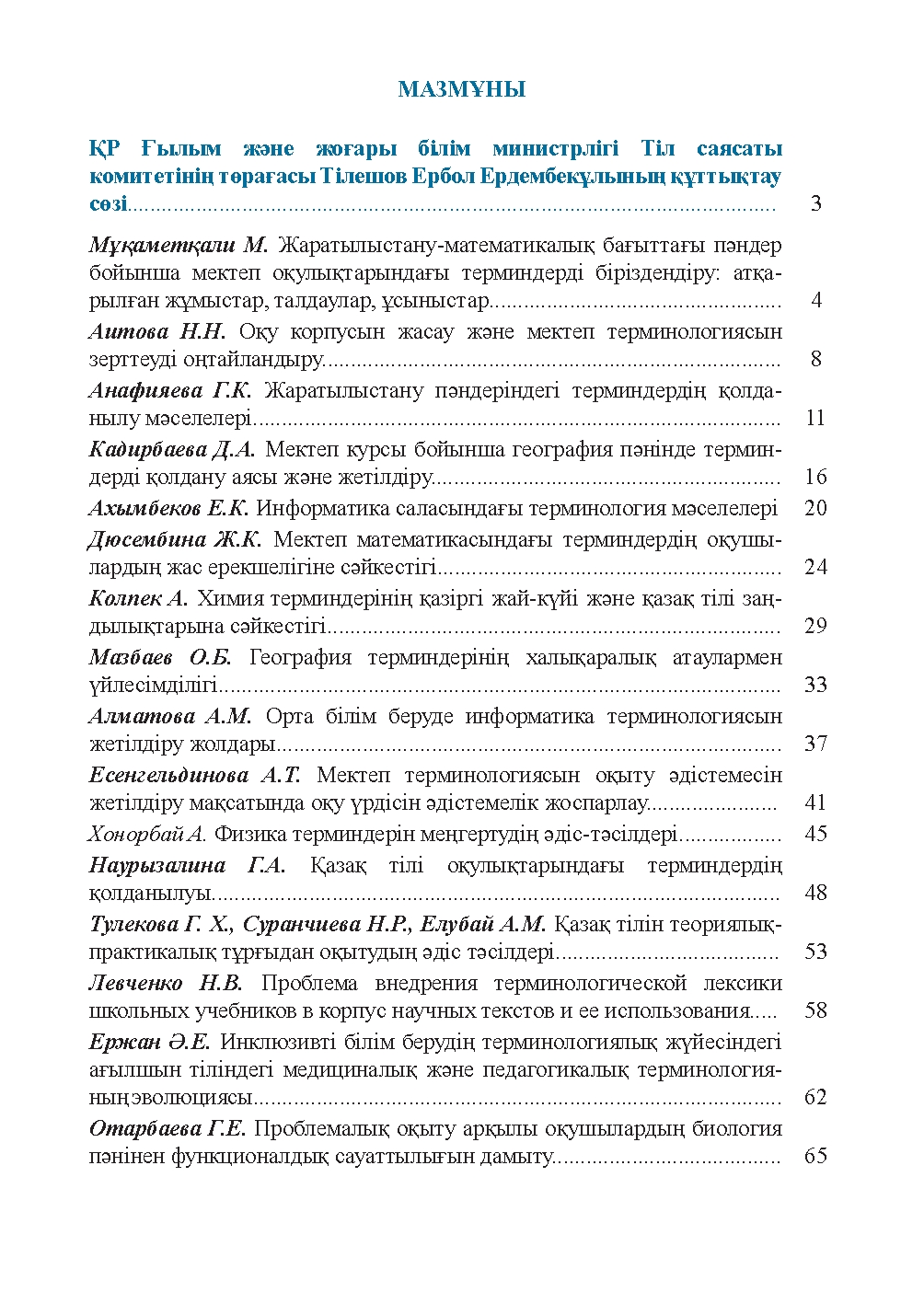 Бет 151