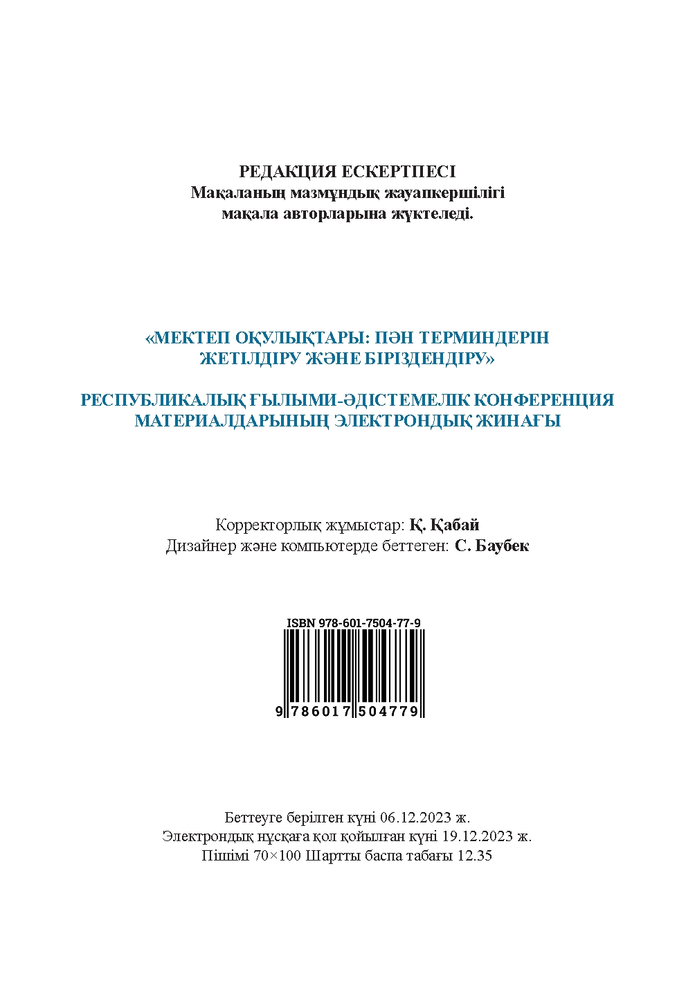 Бет 153
