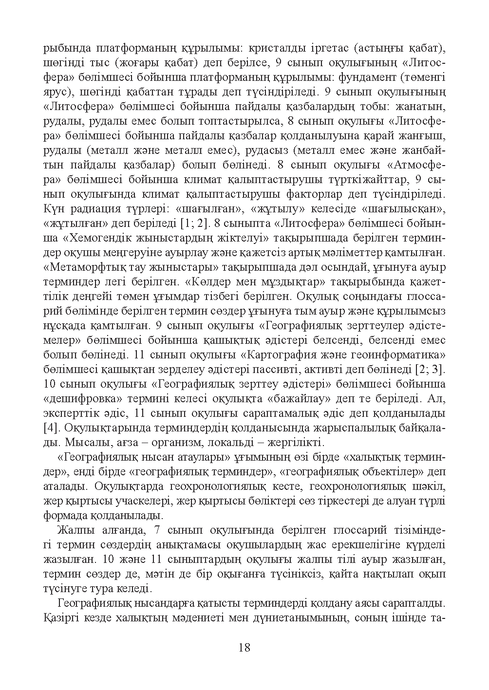Бет 19