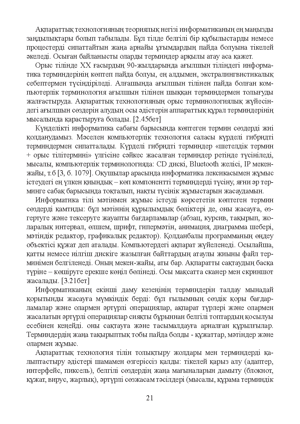 Бет 22