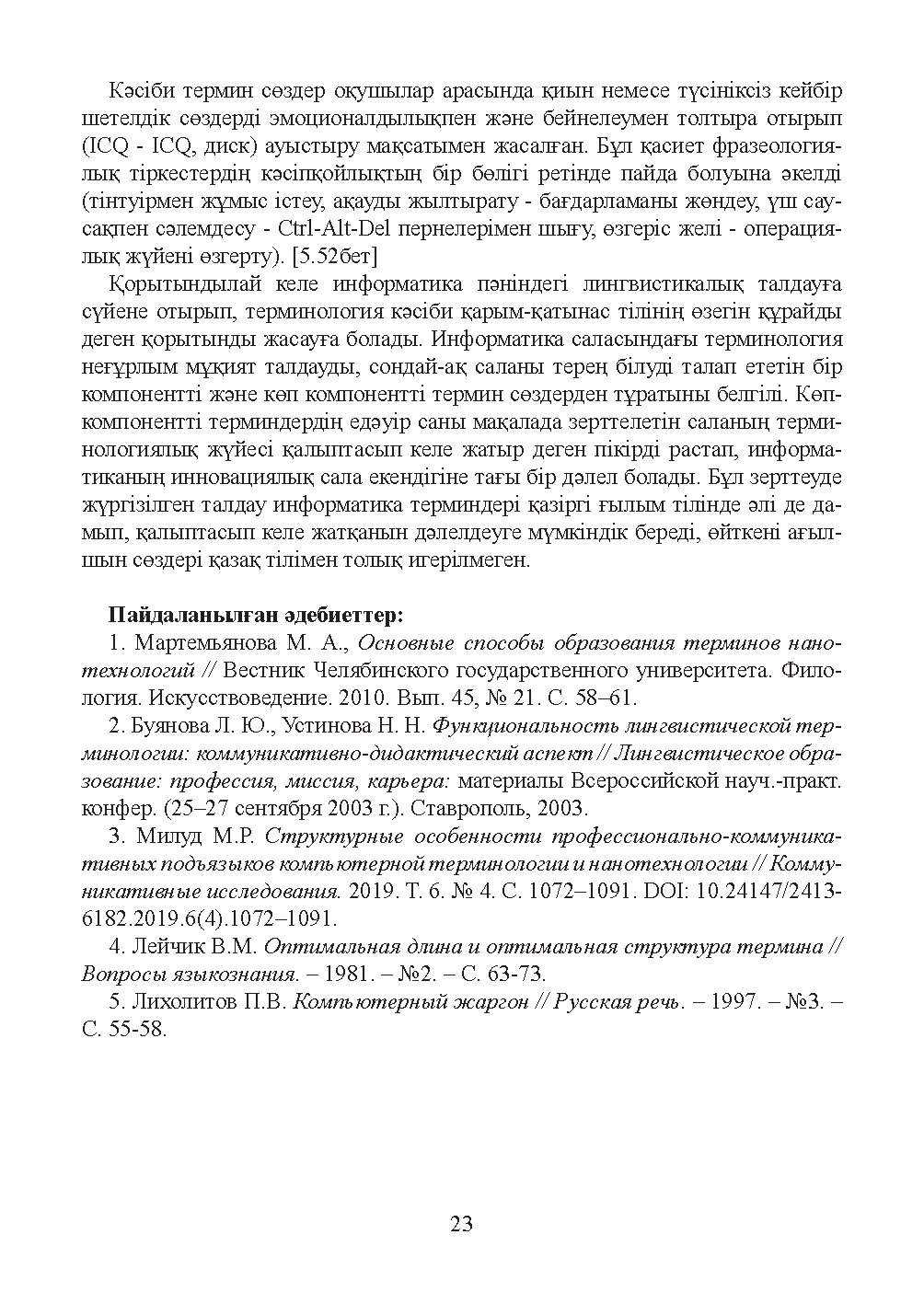 Бет 24