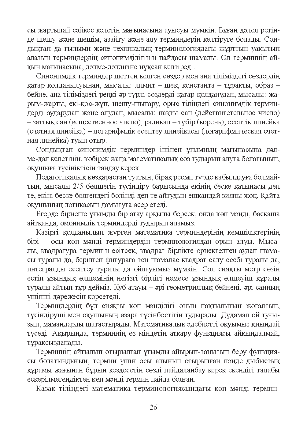 Бет 27