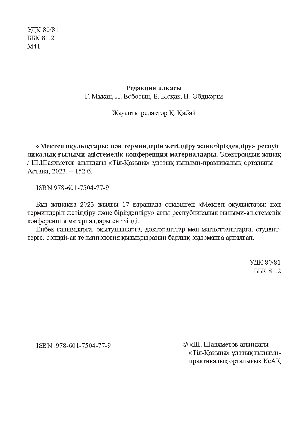 Бет 3